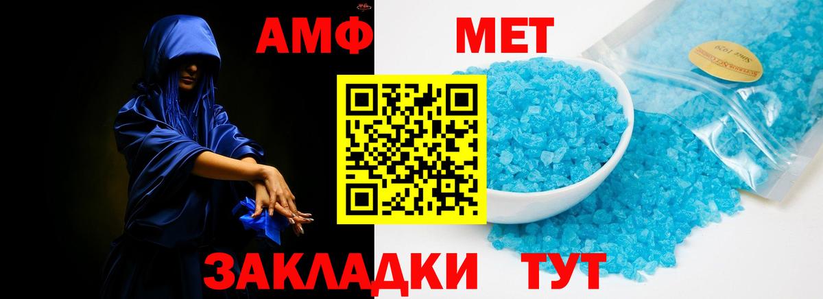 Норильск  АМФ  АМФ  Вход с VPN  Amphetamine 97% 