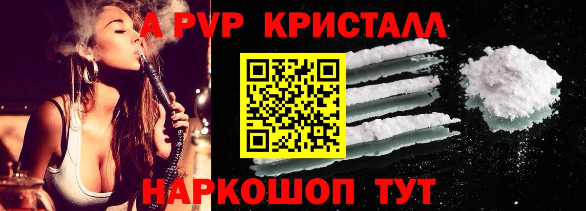 APVP СК  Alpha PVP  Норильск  Вход с VPN  Alfa_PVP СК КРИС 