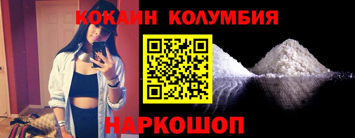 COCAIN  КОКАИН 99%  Вход с VPN  Норильск 