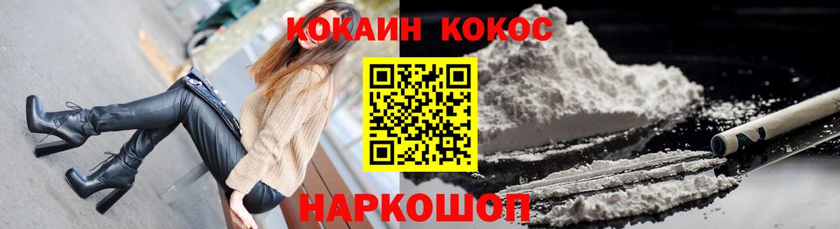 Кокаин Fish Scale Норильск