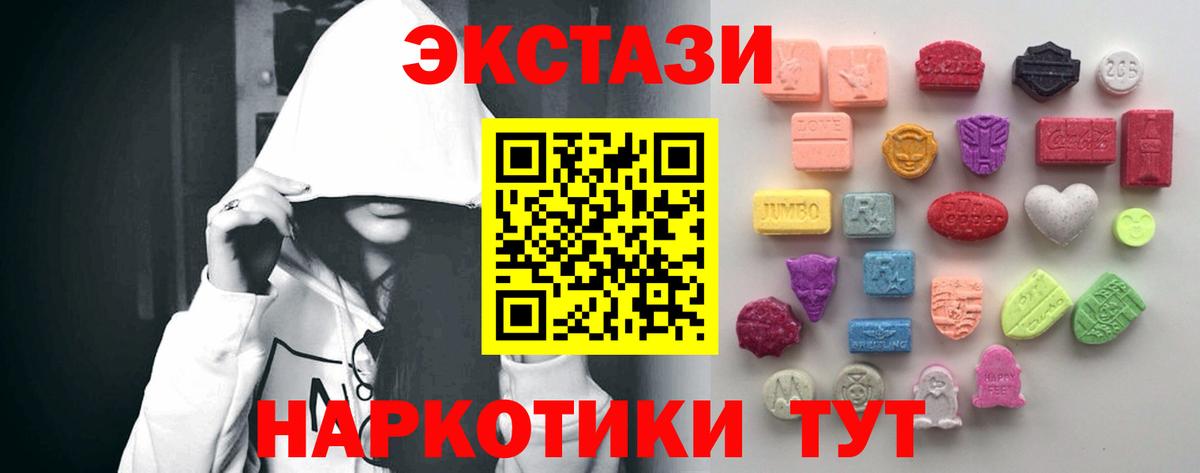 Ecstasy  ЭКСТАЗИ 300 mg  Норильск  Вход с VPN  ЭКСТАЗИ Philipp Plein 