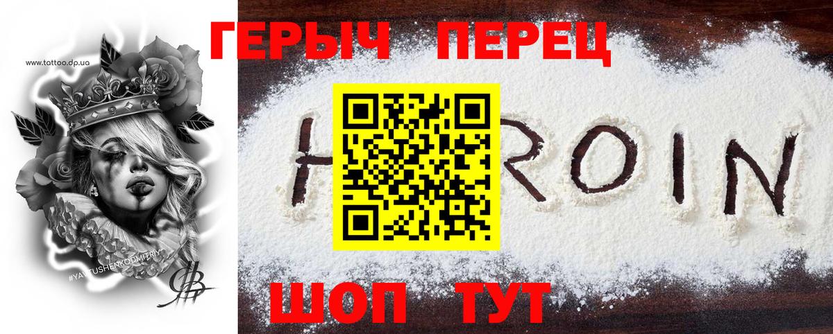 ГЕРОИН Heroin Норильск