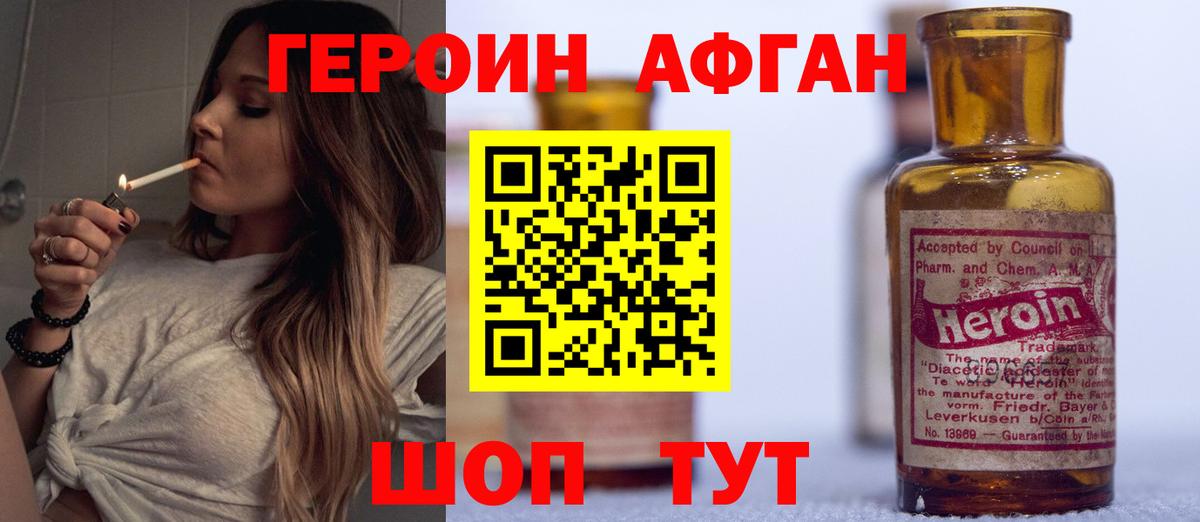 Норильск  Героин VHQ  Вход с VPN 