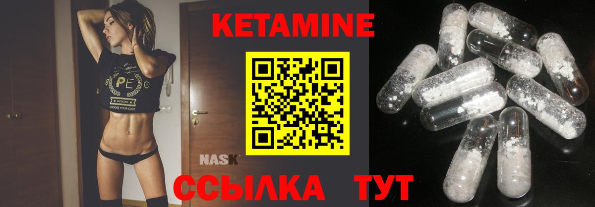 Норильск  КЕТАМИН VHQ  Кетамин ketamine  Вход с VPN 