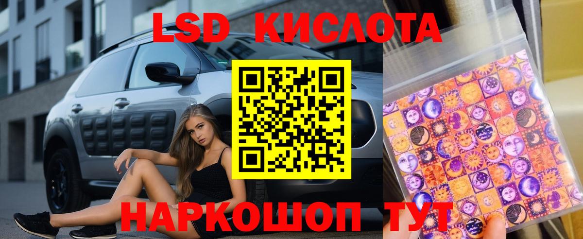 LSD-25 экстази кислота Норильск