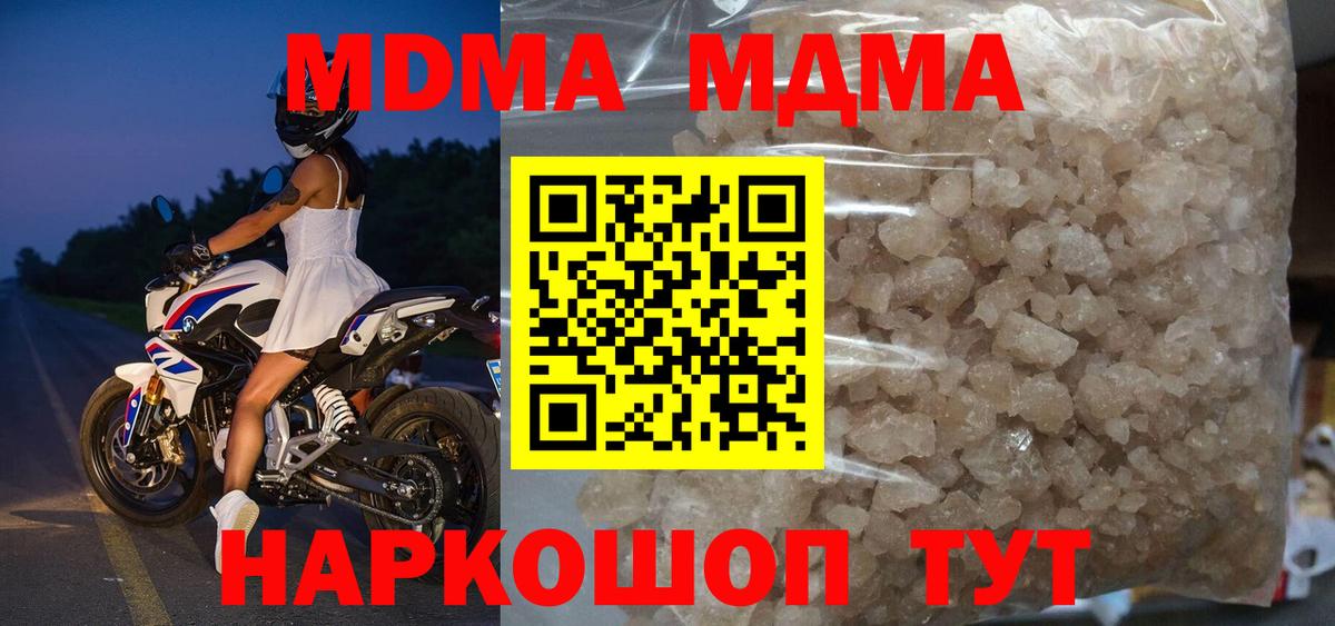 MDMA crystal  МДМА кристаллы  МДМА  Вход с VPN  Норильск 