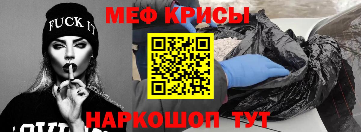 Меф мяу мяу кристаллы Норильск