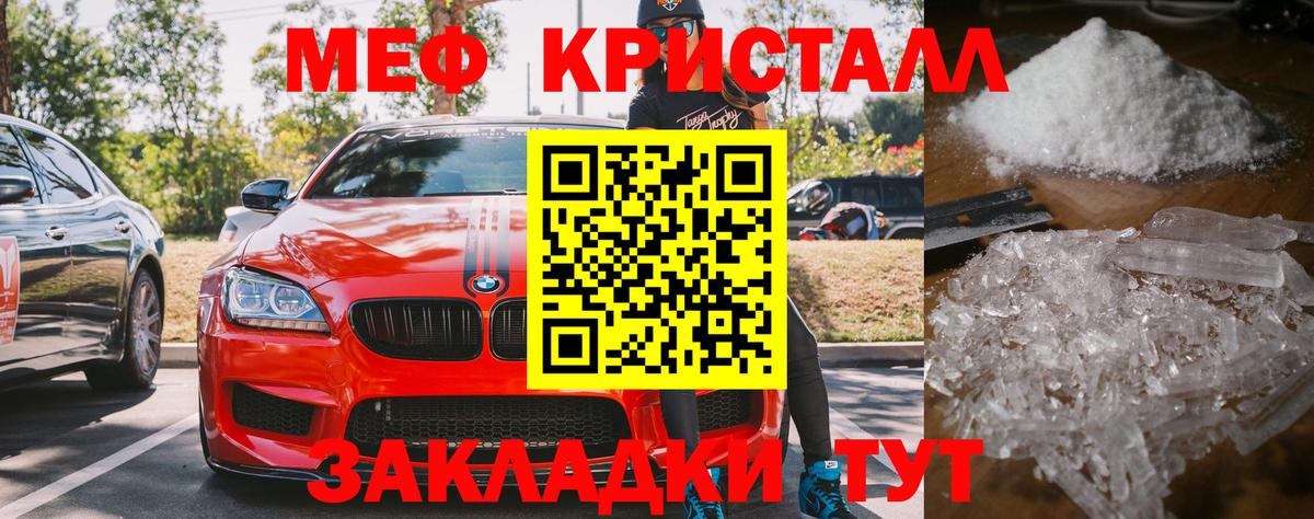 МЕФ  цены наркотик  Норильск  Мефедрон mephedrone  МЕФ кристаллы  Вход с VPN 