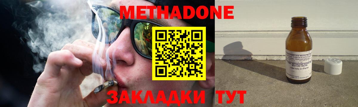 Норильск  блэк спрут ссылка  МЕТАДОН methadone  Вход с VPN  Метадон кристалл 