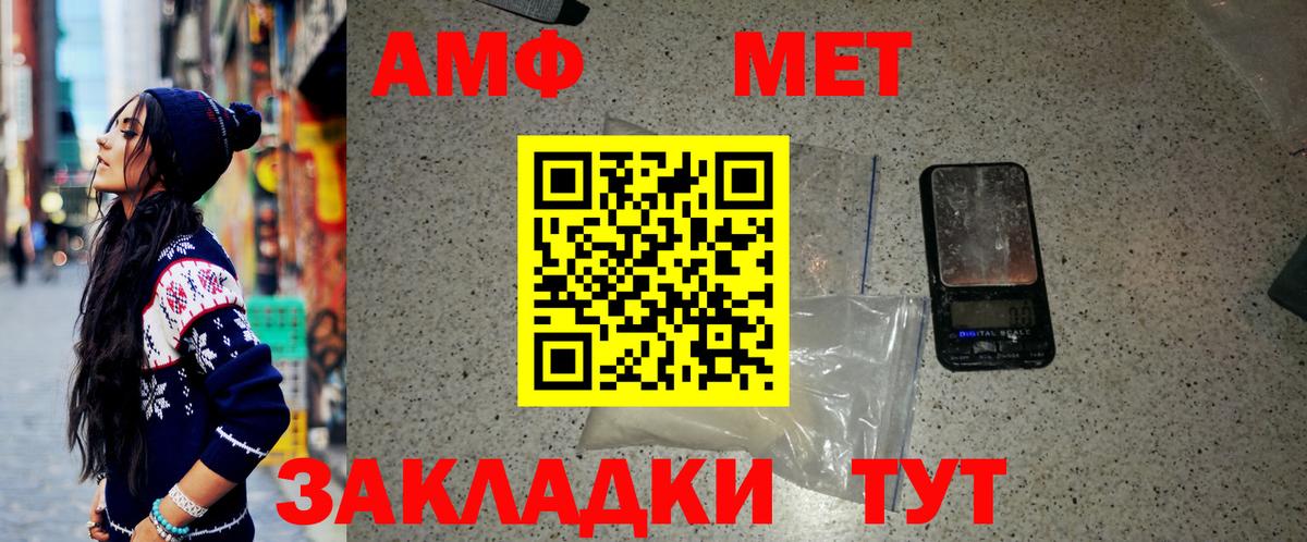 Норильск  МЕТАМФЕТАМИН мет  Вход с VPN 