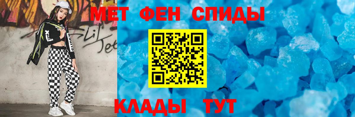 МЕТАМФЕТАМИН пудра Норильск