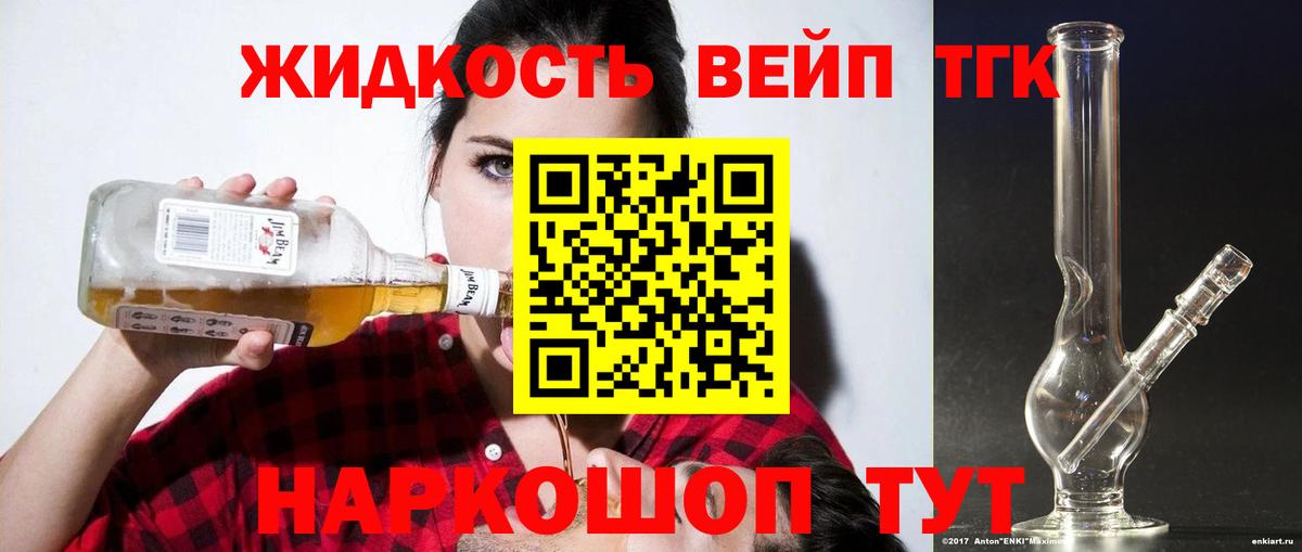 ТГК Wax Норильск