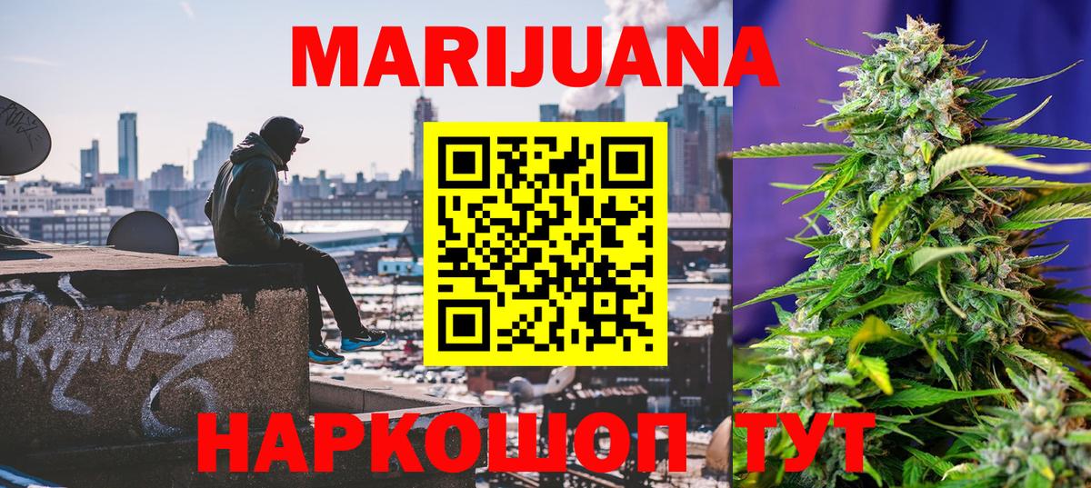 Каннабис OG Kush  Вход с VPN  Конопля план  Шишки марихуана Bruce Banner  Норильск  МАРИХУАНА Amnesia 